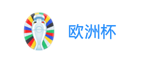 欧洲杯买球 - 欧洲杯哪里买球 - 欧洲杯投注软件 - 欧洲杯APP